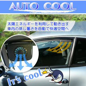 auto_cool