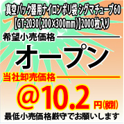 GT-2030-price3 › デメテル オンライン ショップ＆卸のまいど